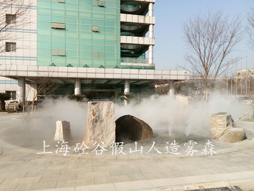 假山造雾